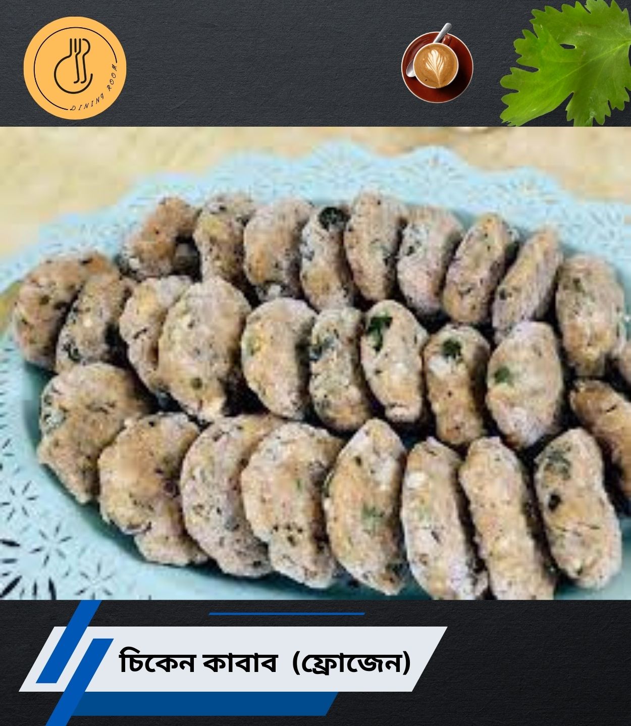 Chicken Kabab (Frozen)